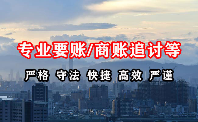 涿鹿收账公司